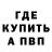 МЕФ кристаллы Harasym Misha