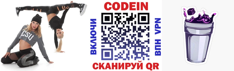 Кодеиновый сироп Lean Purple Drank  сайты даркнета официальный сайт  Курлово 